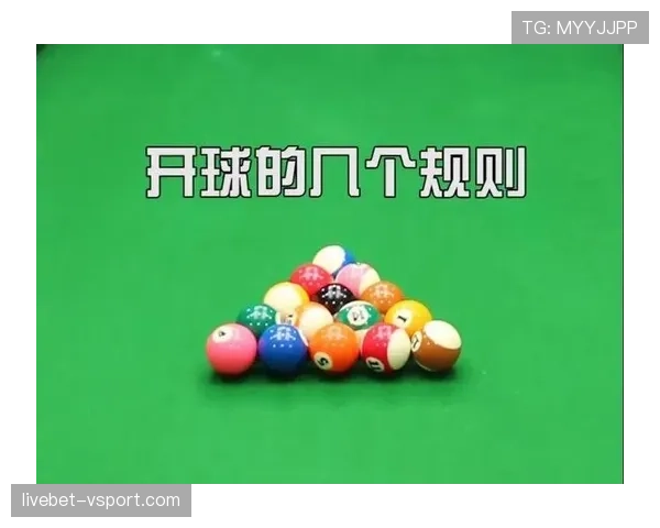 开球规则详解：判罚依据与执行流程全解析
