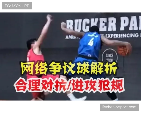 篮球规则中双方同时犯规处理机制全解析